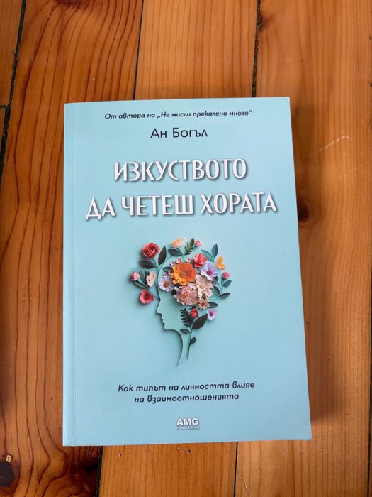 Книги за личностно развитие