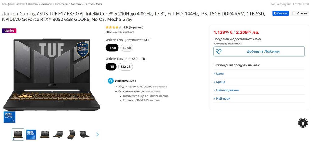 Лаптоп Gaming ASUS TUF F17 FX707VJ