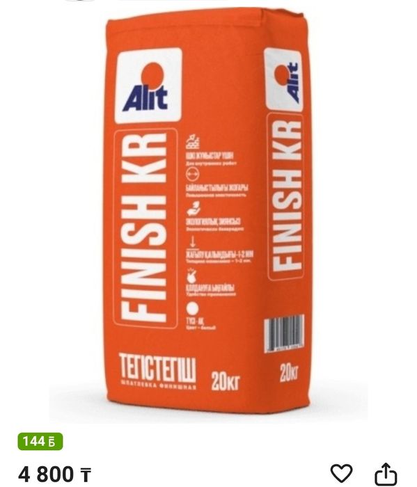 Продам финиш фирмы Алит