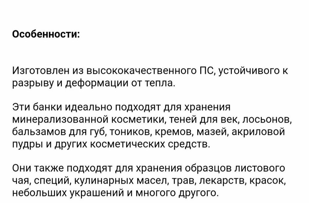 Продам  баночки  для косметики 5мл.