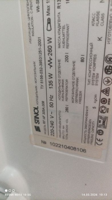 Отдам Холодильник Стинол