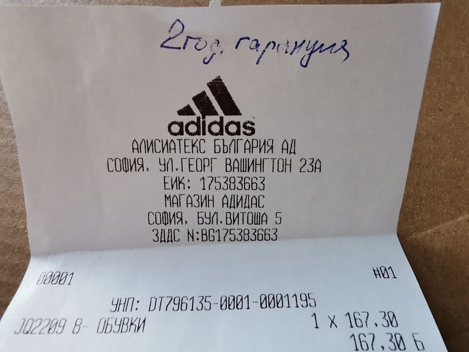 Addidas Terrex Skychaser AX5 GTX