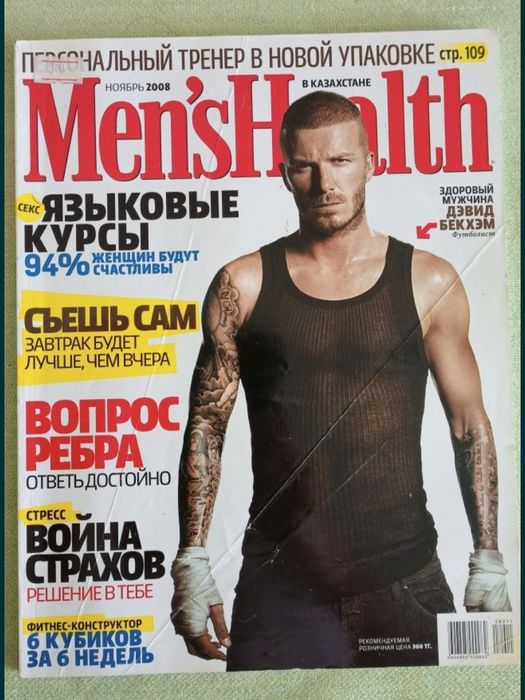 Продам журналы (2000-е года)