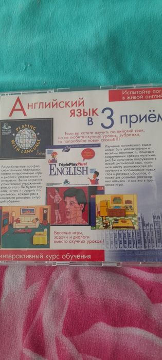 Компьютерные игры на диске