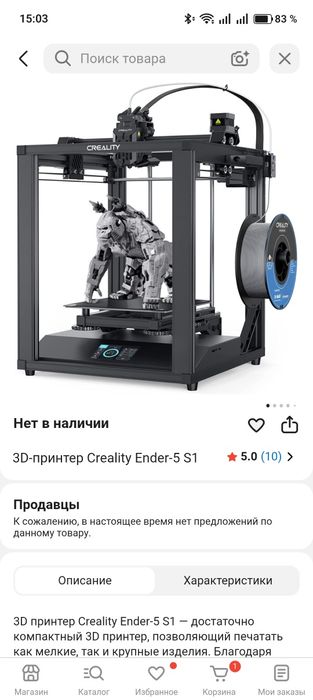 3д принтер Creality