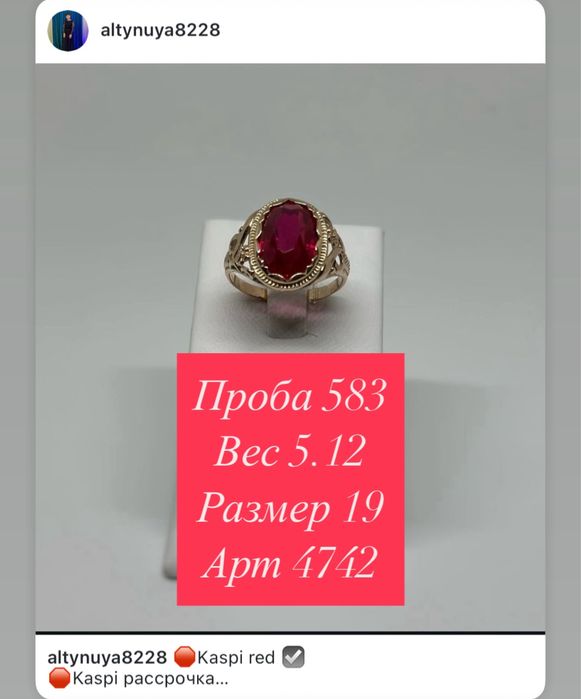 Продам кольцо 583 пробы