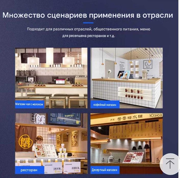 Цифровая Меню-Доска L-тип 1080p с сенсорным экраном для ресторанов