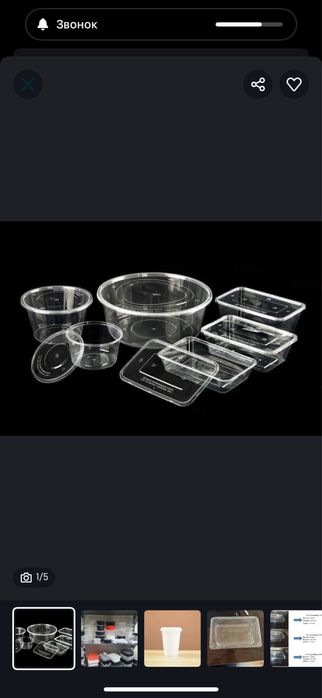 Adnaraziviy idishlar optom