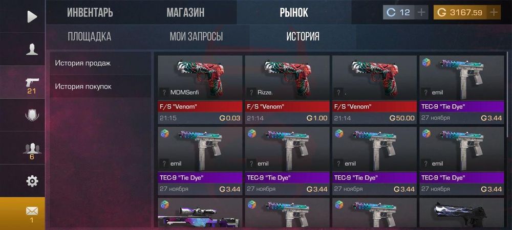Продам скрипт стендофф