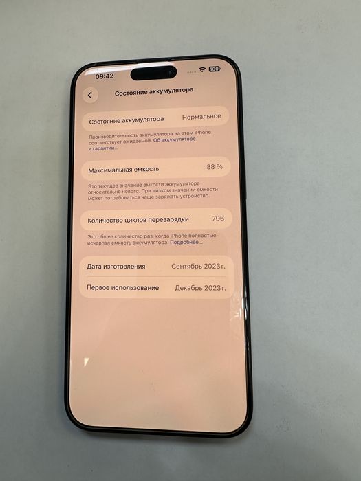 Продам iPhone 15 Pro Max