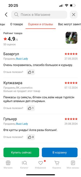 Пенка для умывание алое