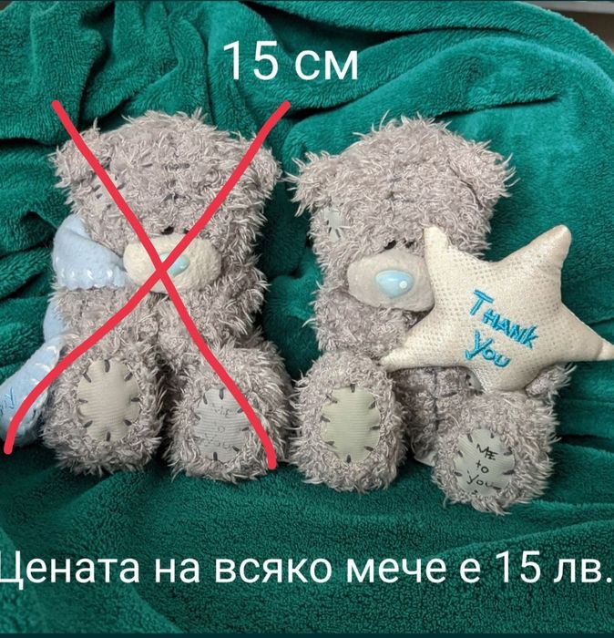 Плюшени мечета Me to you