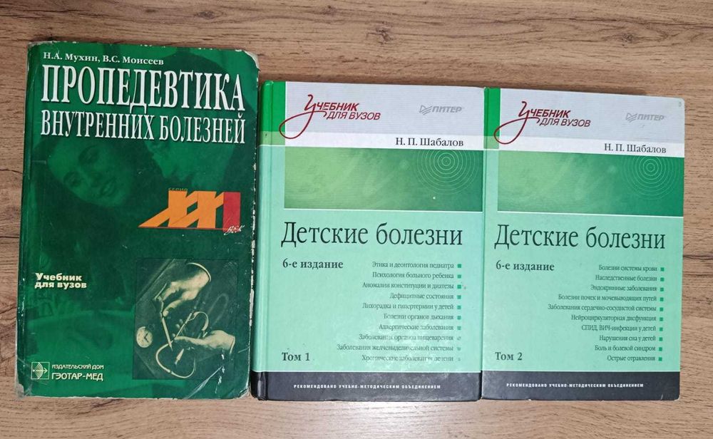 Продаю медицинские книги