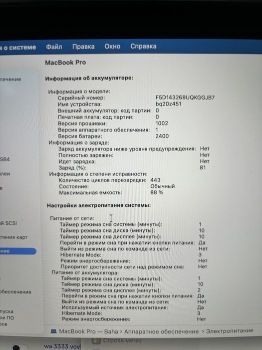 Macbook PRO M1 8 | 512GB 88 емкость 14’