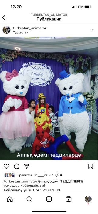 Тедди мишкалар сатылады!