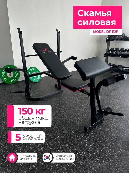 Скамья для жимлёжа Лежак подштангу ДФ112