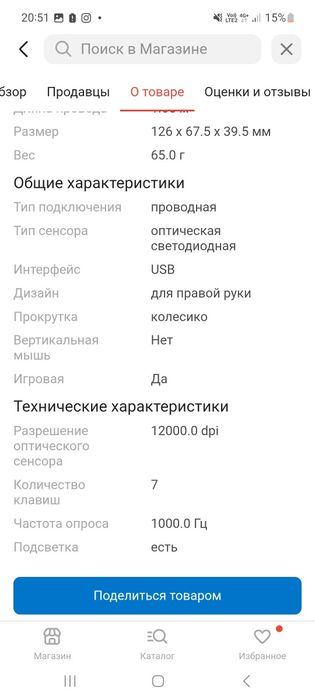 Игровая мышка canyon, 12к dpi.