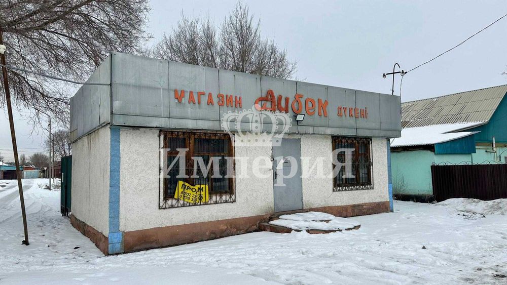 Продается магазин в  с. Еркин,  Анна С. Империя