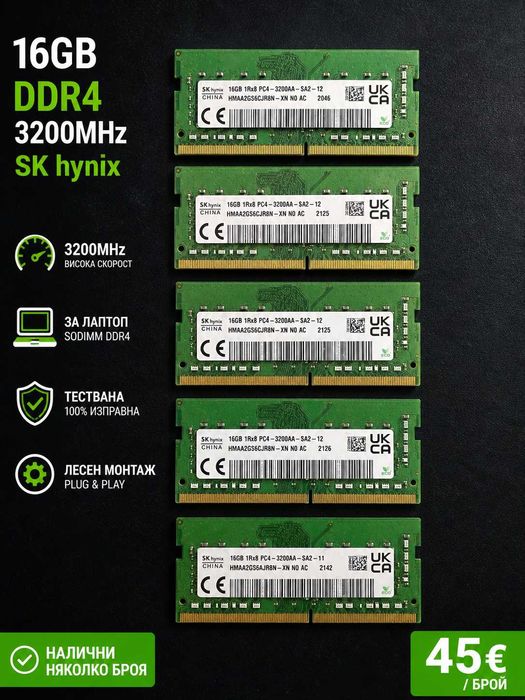 16GB DDR4 3200MHz SK hynix SODIMM гр. София Изток • OLX.bg