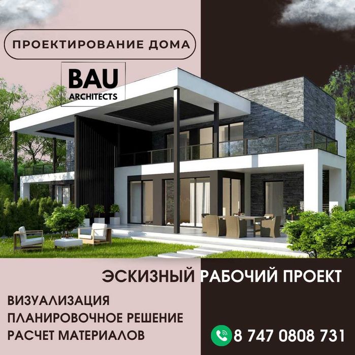 Эскизный проект дома архитектор проектировщик