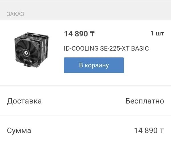Продам компьютер