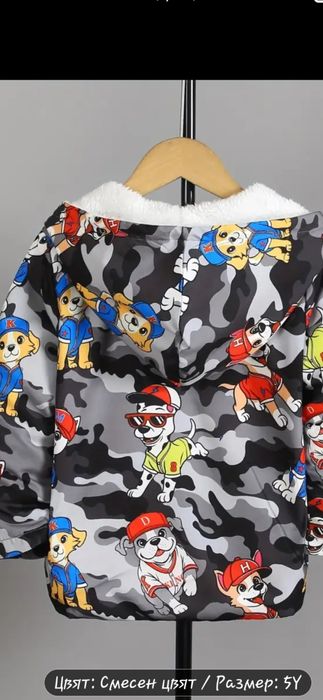 Детско яке пролетно есенно за момче.