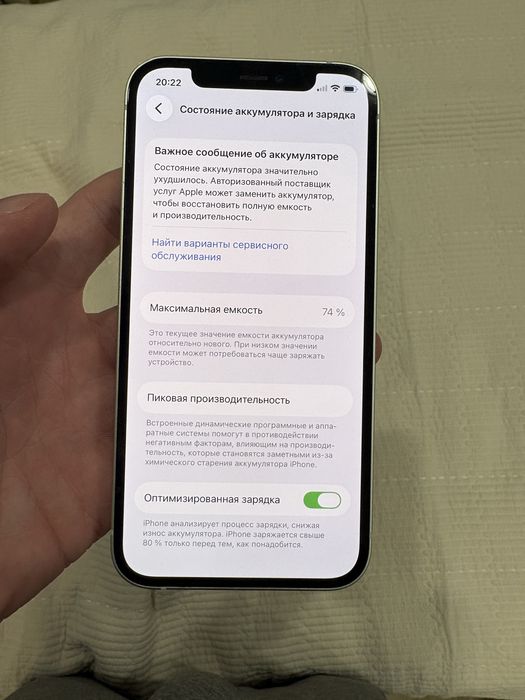 Айфон 12 128гб без ремонта