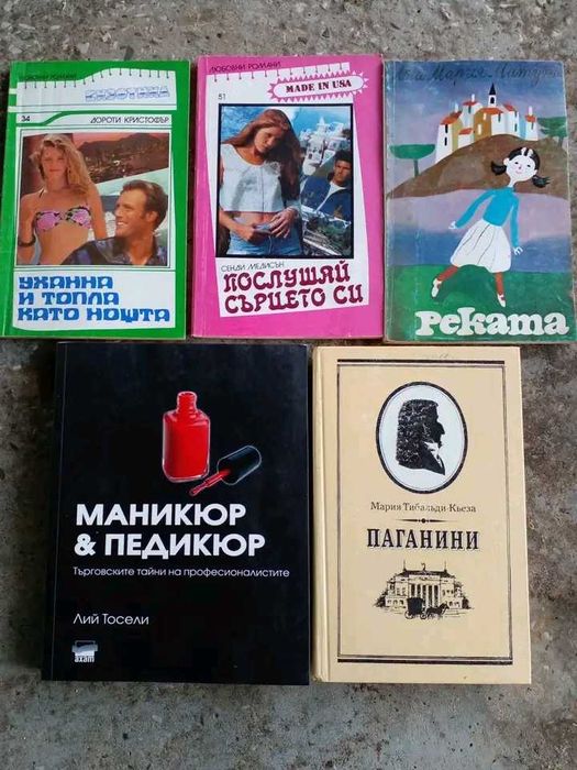 Продава те книги в много добро състояние