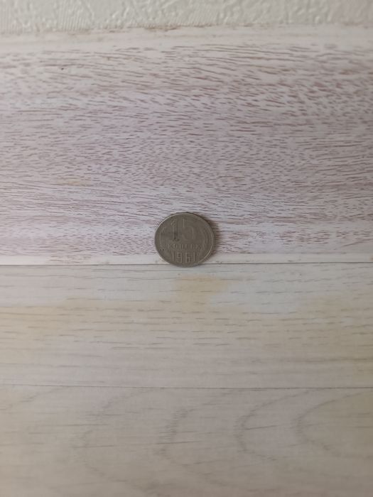 Копейка СССР ская