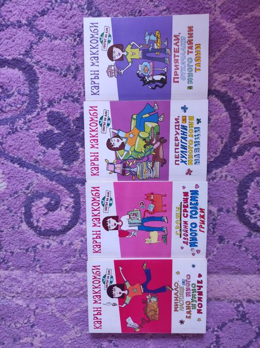 Поредица от четири книги: Светът на Али