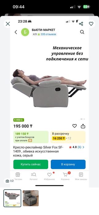 Кресло-реклайнер для наращивание ресниц