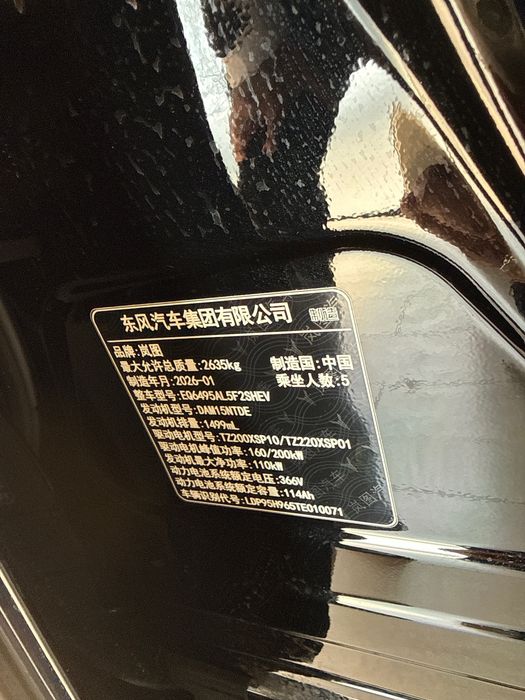 Aion i60 Reev 2026 Full