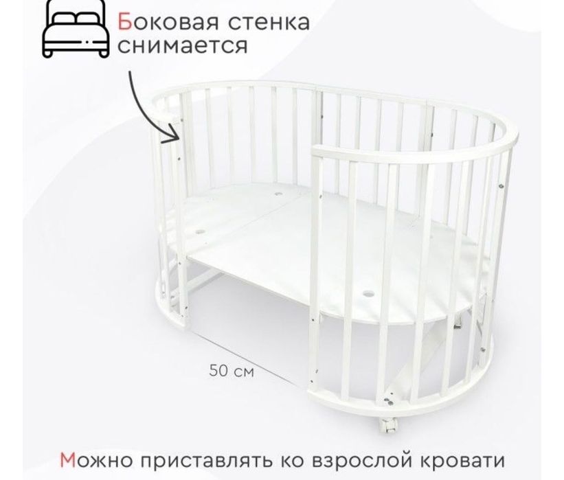Детская кроватка