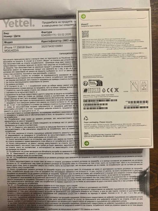 Iphone 17, Black 256 GB Чисто нов