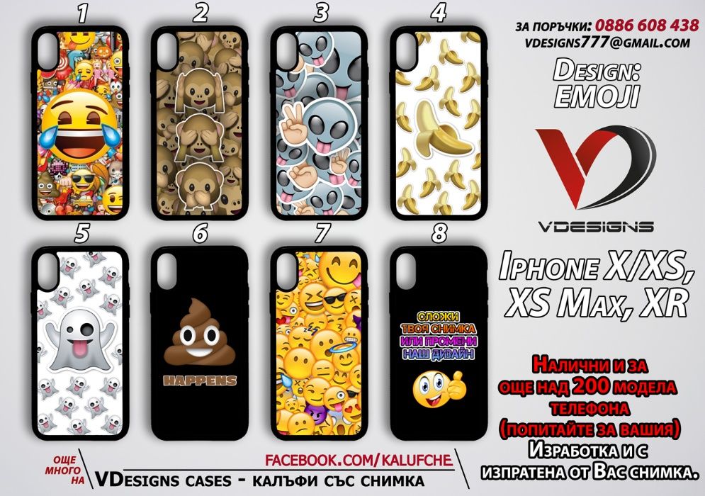 ЕМОДЖИТА силиконов калъф за Samsung Iphone Xiaomi и още над 500 модела