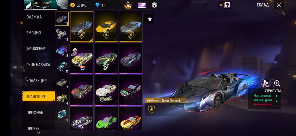 Продаю аккаунт фф