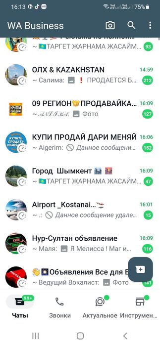 Реклама по продажам