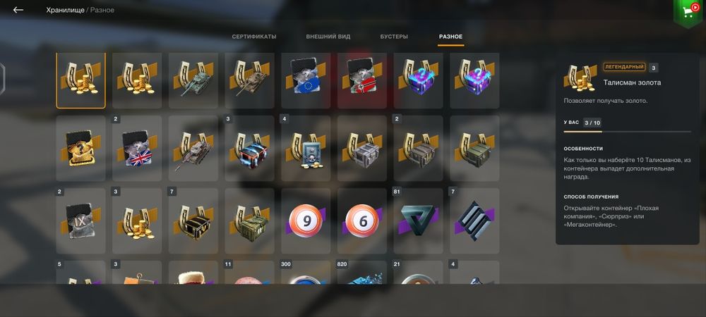 Продам Аккаунт WOT Blitz