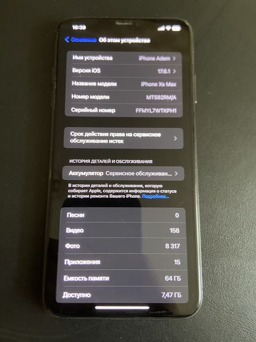iPhone Xs Max без ремонт