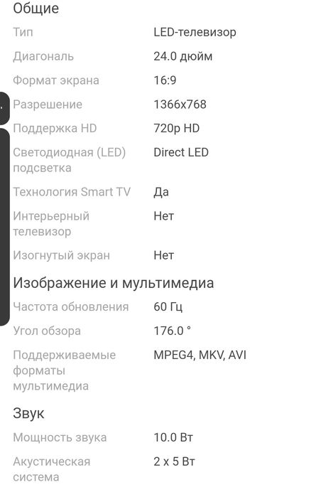 Смарт Телевизов Kivi