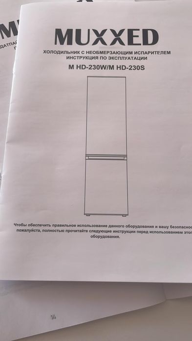 Холодильник Muxxed