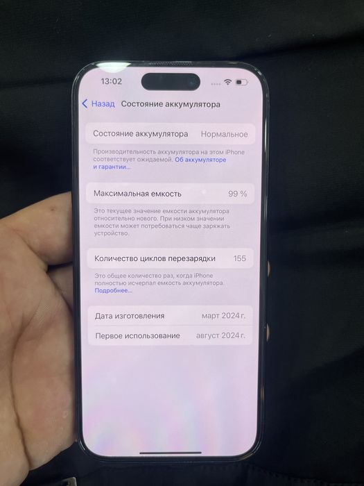 15 pro без коробки