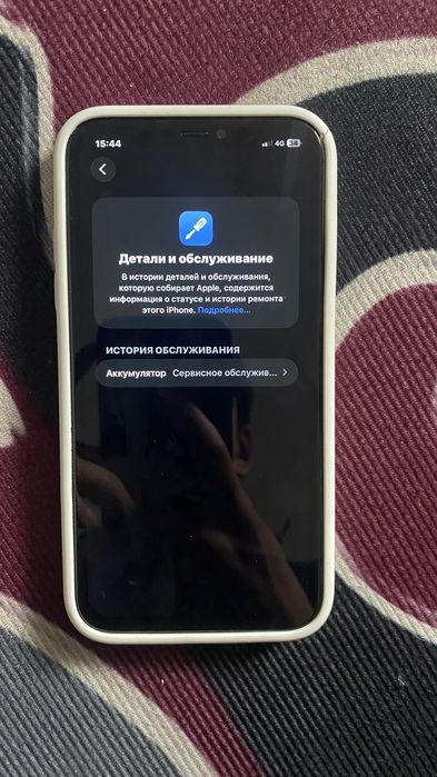 Айфон 11  64/79%