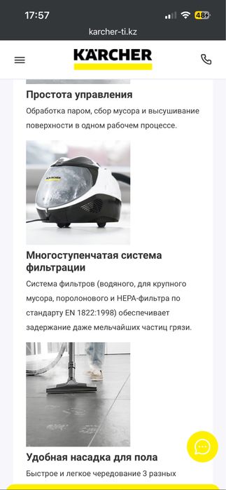 Паропылесос Karcher SV 7