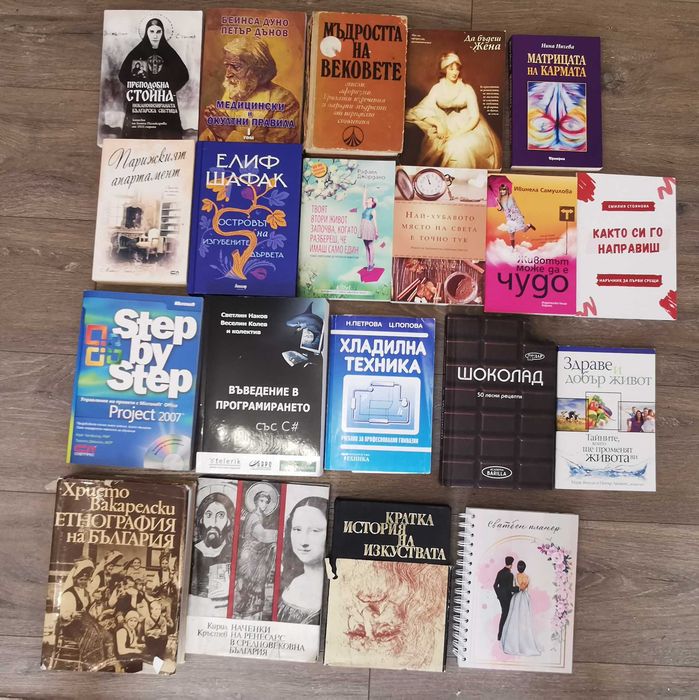 Книги, някои са нови, други не