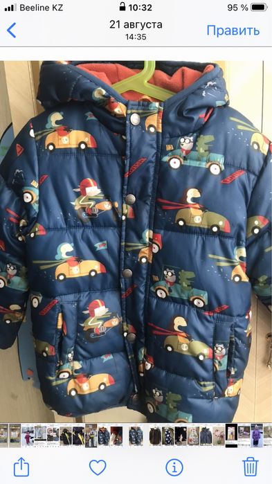 Куртки демисезонние 6000