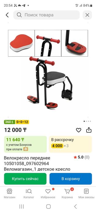 Велокресло детское на раму велосипеда. Б/У