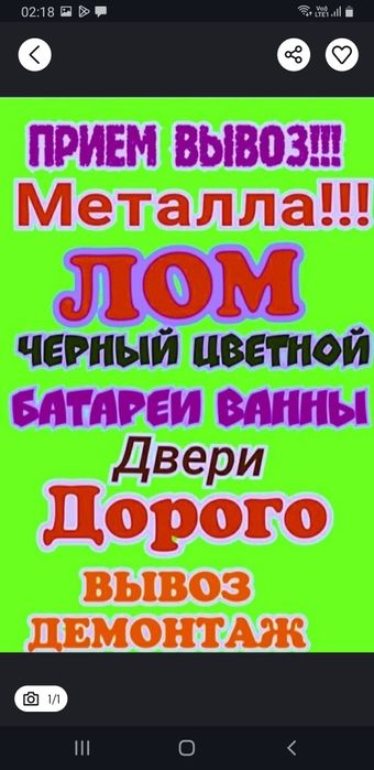 Прем  металлолом