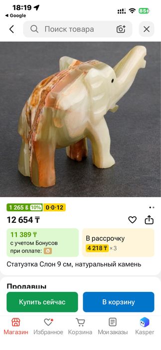 Слон из оникса талисман богатства и оберег от воздействий
