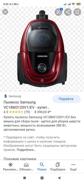 Samsung Вьетнам отличный